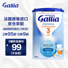 佳丽雅（Gallia） 法国达能原装进口婴幼儿牛奶粉宝宝进口奶粉 3段（12个月以上）标准 900克