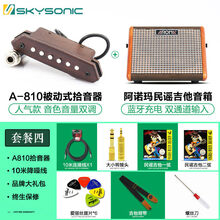天音拾音器A710A810民谣木吉他拾音器T902打板T903免开孔无线扩音 【顺丰 6期免息】A810+10米线+好礼+终身保