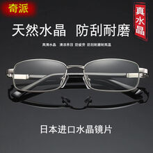 RNRN 水晶老花镜男全框老光眼镜防辐射抗疲劳高清老花眼镜女玻璃老花镜 男女通用【镜盒+镜布 100度【参考年龄45-49岁】