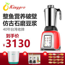 Kingpro台湾凤梨牌 料理机搅拌研磨破壁机加热婴儿辅食多功能榨汁智能家用 酒红色