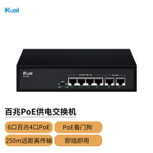 爱快（iKuai）IK-J06 6口百兆4口PoE供电企业级PoE交换机 即插即用