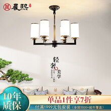晨熙 2020年新款全铜新中式吊灯客厅灯卧室餐厅大厅现代简约中国风灯具套餐组合 全铜6头 67*58cm