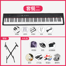 奇宝居乐器金色年代 智能便携式电子钢琴88键成人儿童初学者幼师教学考级琴专业演奏多功能电钢 黑色升级款+礼包+琴架