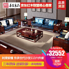 【盛夏狂欢】善匠良品 红木家具非洲花梨（学名：刺猬紫檀）沙发 实木沙发组合仿古中式别墅客厅家具 113六件套皮软包沙发组合定金（付清全款发货）