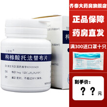 艾捷维 枸橼酸托法替布片 5mg*28片*1瓶/盒 捷诺维 5盒