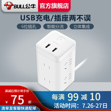 公牛魔方USB插座 接线板转换器  智能一转多转接器 插板插排 GN-UU2126大魔方全长1.8米白色