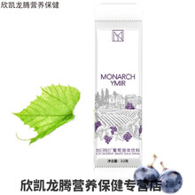 每日既白葡萄果粉固体饮料葡萄籽my维生素CE旗期舰店 试用装
