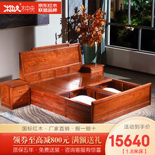 木中央 红木家具 缅甸花梨（学名：大果紫檀）新中式实木床1.8/1.5米双人床 和美床主婚床带香味 床箱上开储物+2床头柜（非洲料） 1800*2000