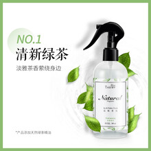 蓝杉衣物除味香氛喷雾除异味烟味火锅衣柜卧室持久留香空气清新剂神器 淡雅绿茶300ml