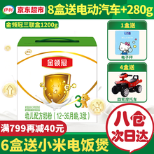 伊利金领冠3段奶粉三联盒装1200g 400克*3 1-3岁婴幼儿配方牛奶粉三段宝宝奶粉 伊利金领冠3段1200g