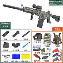 m416电动连发软弹玩具枪自动仿真吃鸡全套装备机关儿童男孩枪 【M416军绿大号-7.4V锂电高性能】吃鸡全套装 官方标配+20发软弹+电动标靶+平底锅