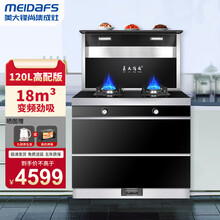 美大 锋尚集成灶750mm小户型烟灶套装消储一体家用厨房油烟机燃气灶储物柜消毒柜一体灶家电 900升级款+烟灶消储+天然气 9008
