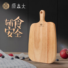 原森太小菜板切水果砧板实木婴儿辅食家用切菜板小粘板迷你案板小号水果板27*16*1.5