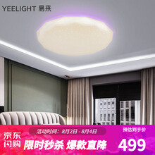 Yeelight智能光璨氛围客厅led吸顶灯卧室灯客厅灯餐厅灯套餐HomeKit米家控制多彩调节 【新】初心彩光卧室灯