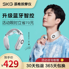 【王一博代言】SKG 颈椎按摩器 颈部按摩仪 办公室护颈仪 热敷 电脉冲 升级新款 手机操控 礼物 4098升级蓝牙版
