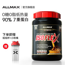 【ALLMAX旗舰店】ALLMAX分离乳清蛋白质粉2磅 健身补剂营养蛋白增肌粉男WHEY蛋白粉 香甜肉桂