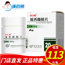 多力姆 烯丙雌醇片 5mg*20片 先兆流产 习惯性流产用药 10盒装【113/盒】