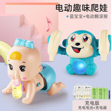 婴儿玩具0-1岁锻炼智力 宝宝早教有声会动儿童男女孩玩具 蓝色爬娃+蓝色电动翻滚猴【充 电版】