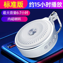 手机低音炮迷你小音响户外运动便携式 【白色】标准款(15小时)