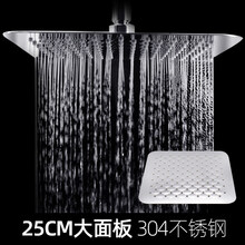 25CM不锈钢顶喷花洒喷头增压大出水浴室淋浴头淋雨洗澡家用  花洒顶喷头 304不锈钢薄花洒-25CM方形大面板