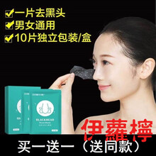 少女去黑头鼻贴男士少女收缩毛孔小孩女生补水保湿鼻子猪儿童去黑头鼻贴学生