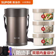 苏泊尔（SUPOR）保温饭盒304不锈钢防烫手保温桶多层成人学生提锅大容量真空便携便当饭盒 亚麻棕-2.2L-三层（餐具+保温包）