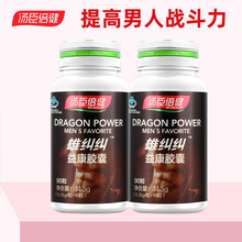 汤臣倍健 雄赳赳益康胶囊 0.35g/粒*90粒男性保健品 【缓解疲劳】 雄纠纠*2
