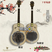乐贝姿 秦琴乐器三弦秦琴乐器蟒蛇皮秦琴腰形圆形拨片琴线古老乐器 蟒蛇皮圆形+琴包+其他配件