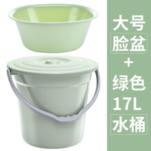 靓涤水桶家用手提储水用宿舍桶盆套装脸盆洗衣桶学生用盆子加厚塑料桶 大号水桶17L绿色-有盖+水勺+大号脸盆