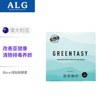 【澳洲直邮】Bio-e 绿钻粉酵素富含膳食纤维 154g/盒 1盒