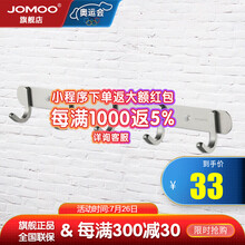 九牧（JOMOO） 九牧浴室太空铝衣架挂钩挂衣9393系列卫浴939306/939305 939305 五钩