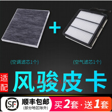 4S专供适配长城皮卡风骏3 5 6 7空调滤芯空气格柴油2.0t欧洲版配件专用维修保养定期 2019年 风骏7 排量2.0T