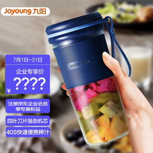 九阳 (Joyoung) 榨汁机便携式充电迷你无线果汁机榨汁杯料理机随行杯生节日礼物L3-LJ2521(蓝)【企业采购】