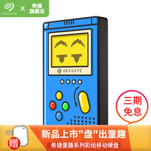 希捷(SEAGATE)移动硬盘 个性彩绘 童年杂货铺童趣系列 高速 便携 USB3.0 兼容MAC 【童年小掌机】黄金 5TB