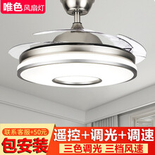 唯色风扇灯 餐厅吊扇灯隐形风扇吊灯 饭厅卧室静音电风扇灯扇一体灯具 36寸普通遥控款 普通遥控+三色调光+三档风速