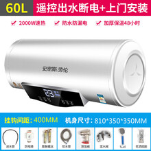 史密斯.劳伦热水器电家用储水式40L50L60L80升扁桶洗澡卫生间 60圆筒智能A03+上门安装 2000W出水断电