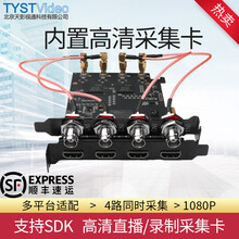 天影视通视频采集卡 ps4 /switch游戏直播电脑录制 vmix导播多路4路摄像机单反高清采集盒 8路HDMI/SDI