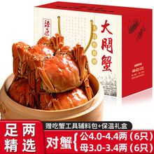 【12只装】大闸蟹全公母六月黄螃蟹镇海鲜水产生鲜批发 对蟹：公4.0两+母3.0两(6对)