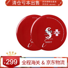 蛇毒（Spa treatment HAS）红蛇毒眼膜 淡化细纹 保湿抗皱补水红蛇眼贴 红色120枚/2盒（两盒装）