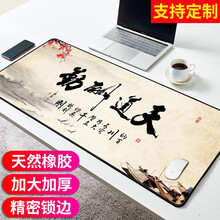 鼠标垫超大号加厚锁边大号网吧游戏电竞动漫卡通可爱二次元电脑办公快捷键大全全套键盘垫滑鼠垫桌垫男女定制 天道酬勤 300*800*3MM