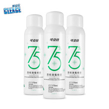 可立仕（cleace）75%酒精喷雾175ml*3瓶 免洗手酒精消毒液剂乙醇开学居家办公杀菌