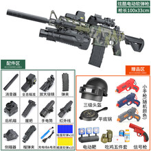 m416电动连发软弹玩具枪自动仿真吃鸡全套装备机关儿童男孩枪 【M416军绿大号-7.4V锂电高性能】榴弹豪华版 官方标配+20发软弹+电动标靶+平底锅