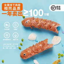 【4盒装】珍妮珍馐 儿童肉肉肠香肠200g*4盒装 宝宝香肠 不添加 宝妈必囤 多口味可选 深海双拼（三文鱼+金枪鱼）*3盒