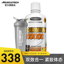 【肌肉科技旗舰店】MUSCLETECH左旋肉碱高性能左旋健身塑形男女液体液态 左旋肉碱200000芒果菠萝味