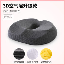 ZOTOYL痔疮垫美臀坐垫办公室久坐神器尾椎减压孕妇座垫透气屁股垫屁垫 3D空气层【升级四季款】·银月灰 呵护尾椎·中空透气