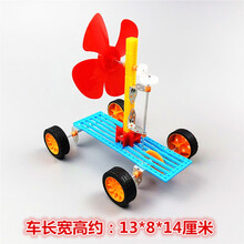 逆风小车 迎风行走小车 中小学生DIY小制作科技发明 科学实验玩具 逆风车配件包(10套起拍)