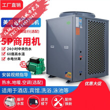 空气能热水器 商用空气源地暖热泵 宾馆酒店工地学校酒店热水 220v常规机
