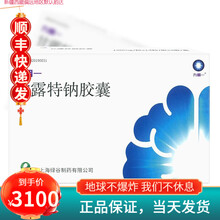 九期一 甘露特钠胶囊 150mg*42粒用于轻度至中度阿尔茨海默病改善患者认知 4盒装