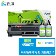 连盛MLT-D101S易加粉硒鼓+2支碳粉 适用三星SCX-3401 3405墨粉盒ML-2161 2162 2166 2167中文版粉盒SF-760P