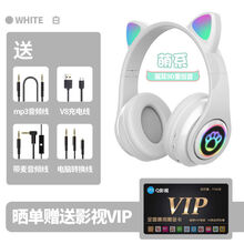 猫耳发光无线蓝牙头戴式耳机重低音耳麦vivo苹果OPPO安卓手机通用雨落秋 LED闪灯尊享版支持电脑使用-清新白 9D千元音质  顶配品质